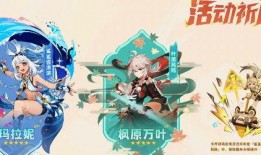原神5.0卡池最新爆料,神秘新角色登场，惊喜不断！