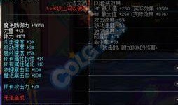 dnf爆料最新装备,全新装备震撼来袭，探索神秘力量觉醒之路