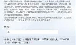 川大校友爆料视频最新版,揭秘校园内幕与真实故事