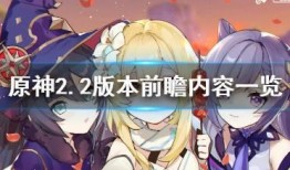 原神火神爆料图最新版本更新内容,神秘火神降临，全新元素玩法即将开启！
