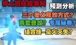 秽土斑技能最新爆料海报,海报曝光，神秘力量即将觉醒！