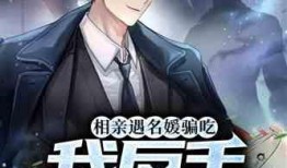 爆料渣男小说排行榜最新